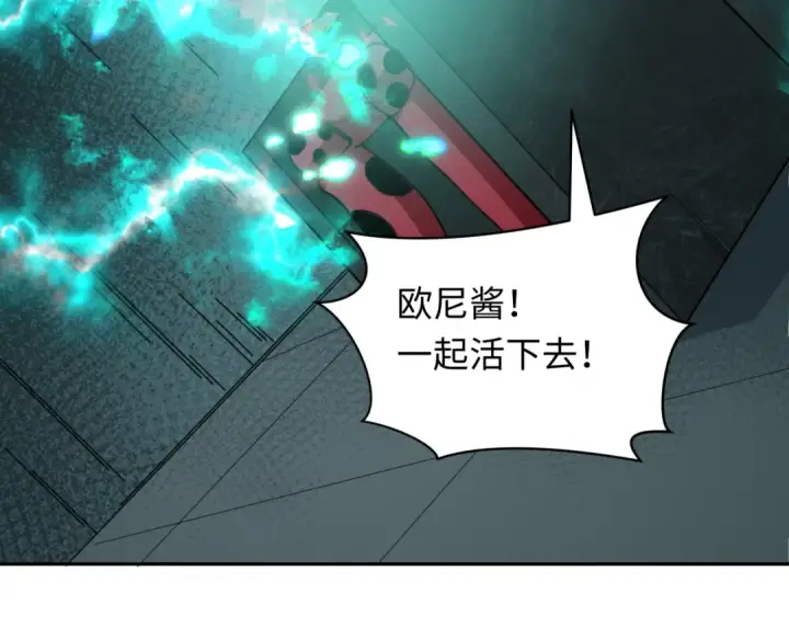 漫画《全球诡异时代》第420话 扶桑篇第36张图