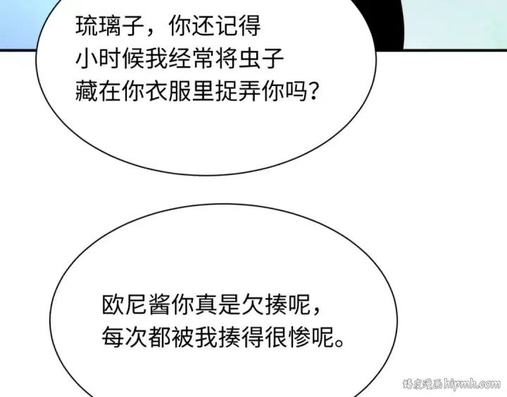 漫画《全球诡异时代》第420话 扶桑篇第40张图