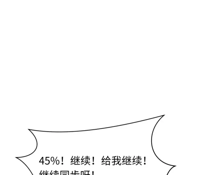 漫画《全球诡异时代》第420话 扶桑篇第43张图