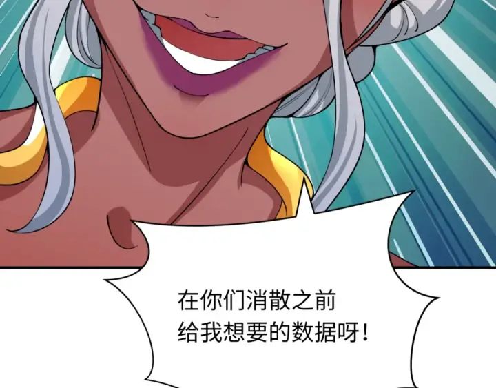 漫画《全球诡异时代》第420话 扶桑篇第45张图