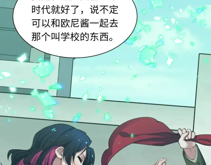 漫画《全球诡异时代》第420话 扶桑篇第47张图