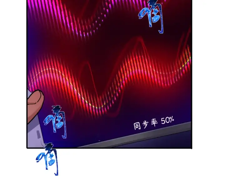 漫画《全球诡异时代》第420话 扶桑篇第53张图
