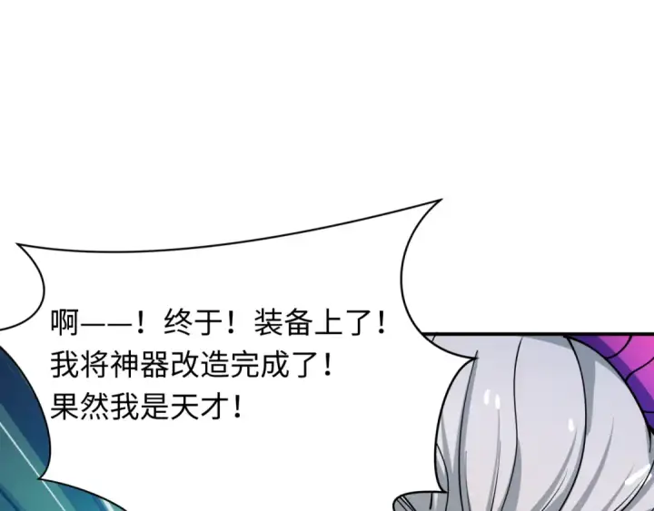 漫画《全球诡异时代》第420话 扶桑篇第54张图
