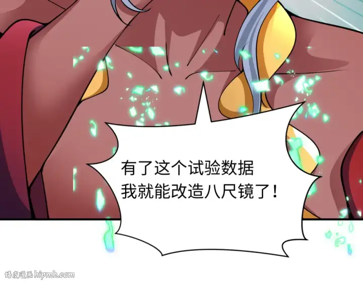 漫画《全球诡异时代》第420话 扶桑篇第56张图