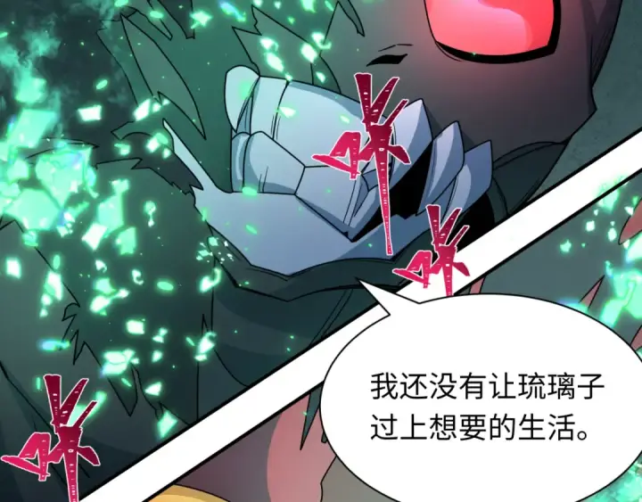 漫画《全球诡异时代》第420话 扶桑篇第59张图