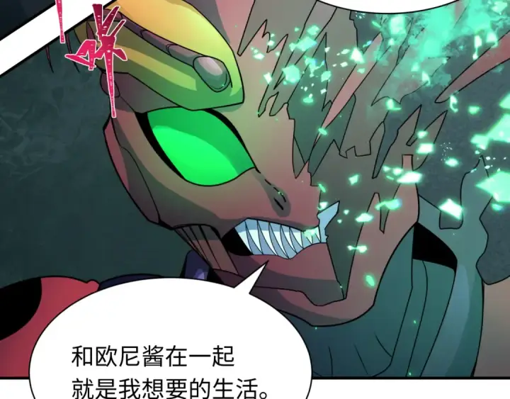 漫画《全球诡异时代》第420话 扶桑篇第60张图