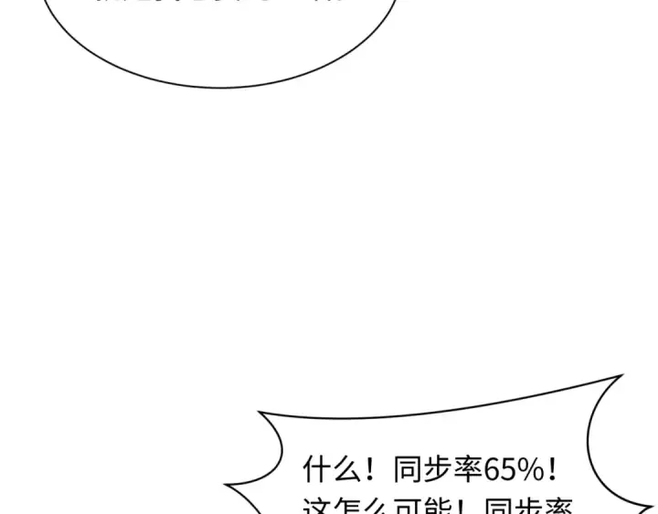 漫画《全球诡异时代》第420话 扶桑篇第61张图