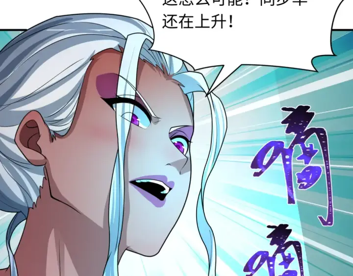 漫画《全球诡异时代》第420话 扶桑篇第62张图