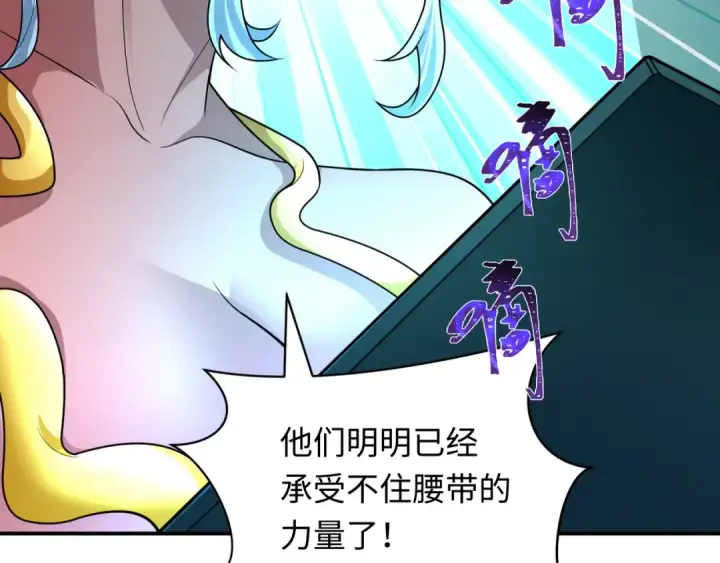 漫画《全球诡异时代》第420话 扶桑篇第63张图