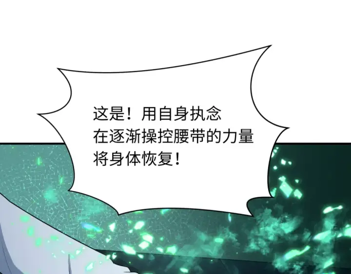 漫画《全球诡异时代》第420话 扶桑篇第67张图