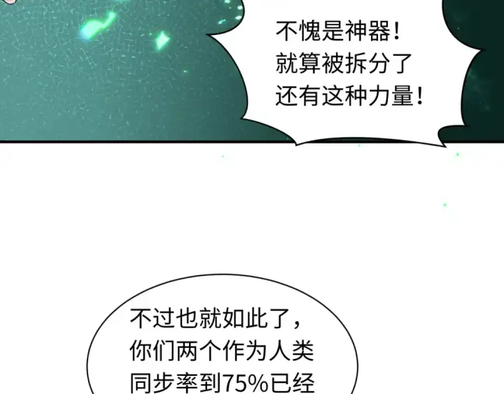 漫画《全球诡异时代》第420话 扶桑篇第70张图