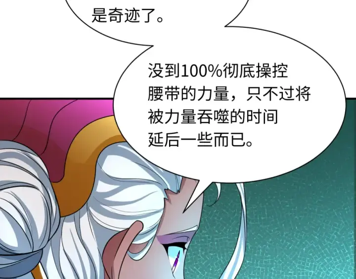 漫画《全球诡异时代》第420话 扶桑篇第71张图