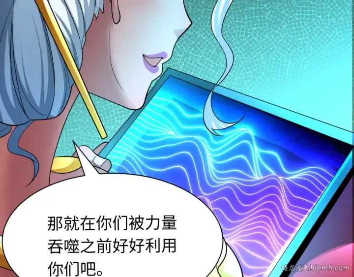 漫画《全球诡异时代》第420话 扶桑篇第72张图