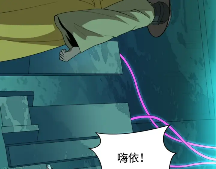 漫画《全球诡异时代》第420话 扶桑篇第75张图