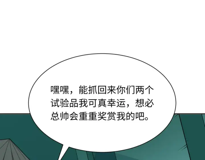 漫画《全球诡异时代》第420话 扶桑篇第78张图
