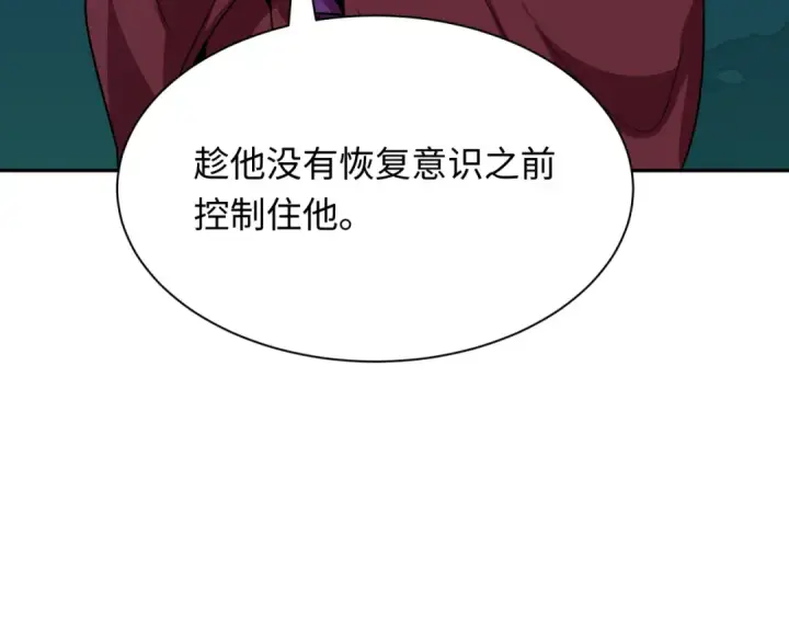 漫画《全球诡异时代》第420话 扶桑篇第92张图