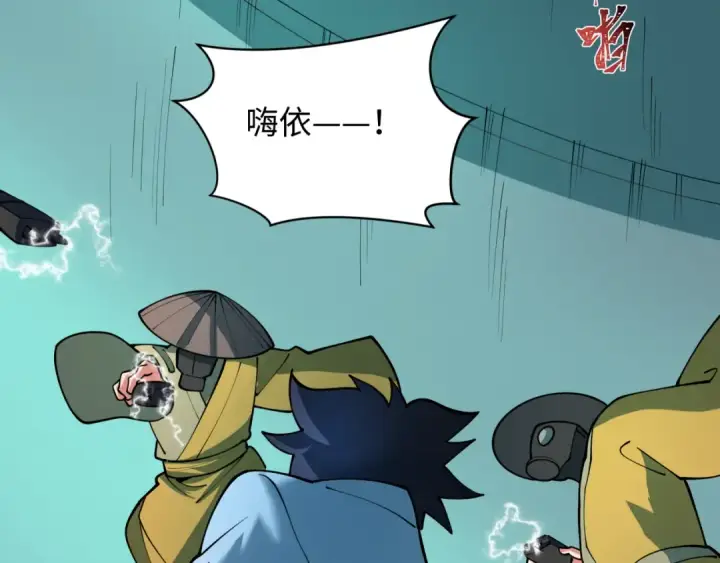 漫画《全球诡异时代》第420话 扶桑篇第95张图