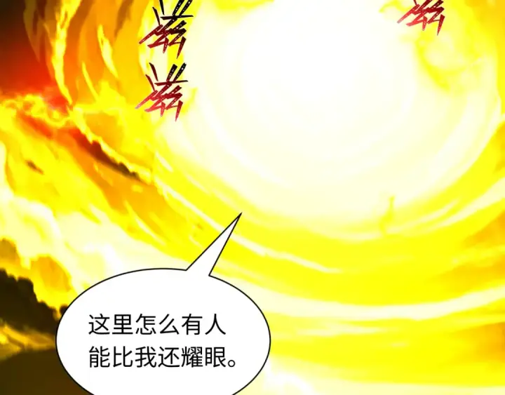 漫画《全球诡异时代》第421话 扶桑篇第107张图