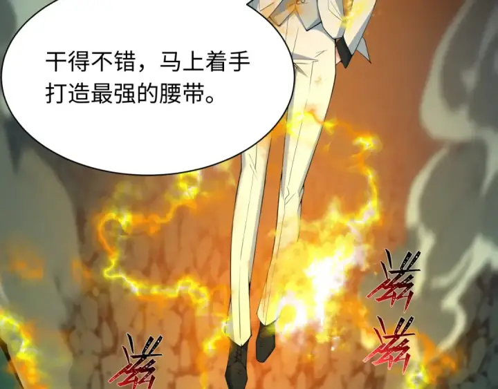 漫画《全球诡异时代》第421话 扶桑篇第116张图