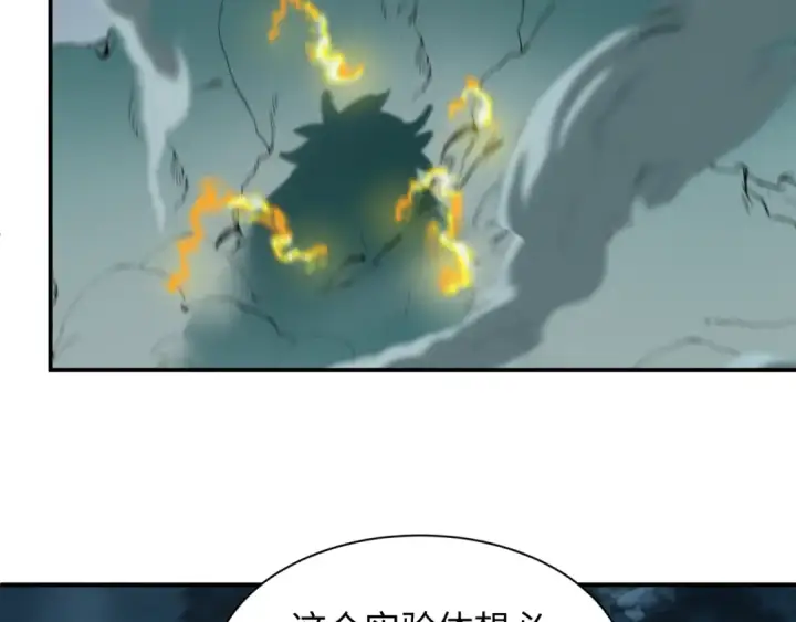 漫画《全球诡异时代》第421话 扶桑篇第121张图