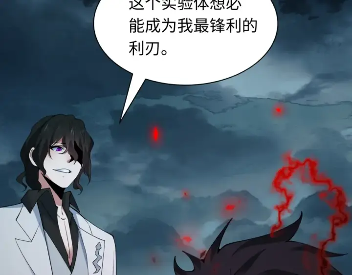 漫画《全球诡异时代》第421话 扶桑篇第122张图
