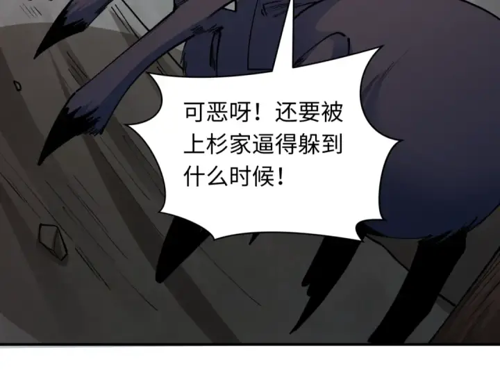 漫画《全球诡异时代》第421话 扶桑篇第129张图