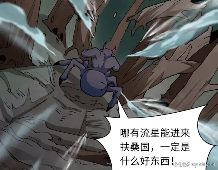 漫画《全球诡异时代》第421话 扶桑篇第136张图