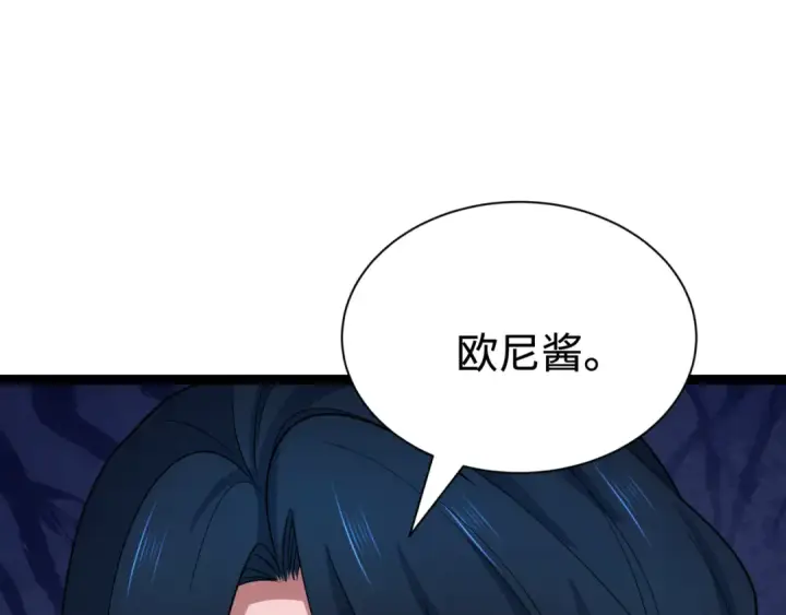 漫画《全球诡异时代》第421话 扶桑篇第14张图