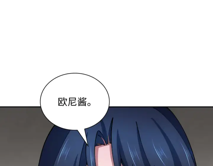 漫画《全球诡异时代》第421话 扶桑篇第147张图