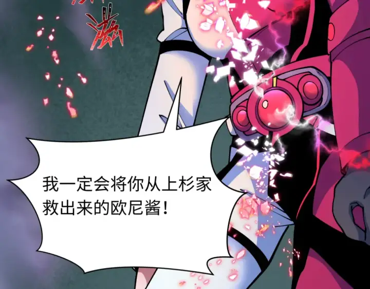 漫画《全球诡异时代》第421话 扶桑篇第158张图