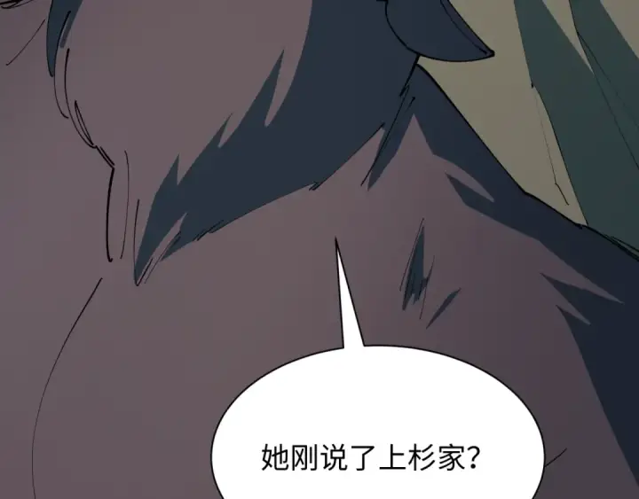 漫画《全球诡异时代》第421话 扶桑篇第166张图
