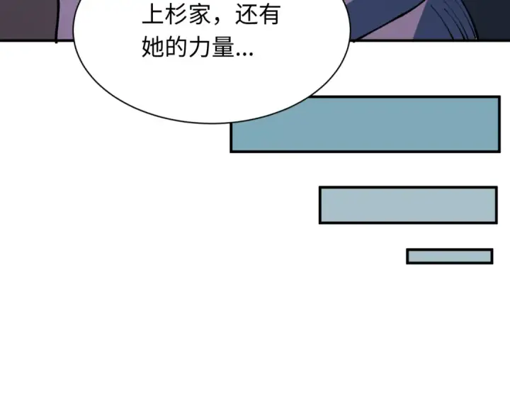 漫画《全球诡异时代》第421话 扶桑篇第170张图