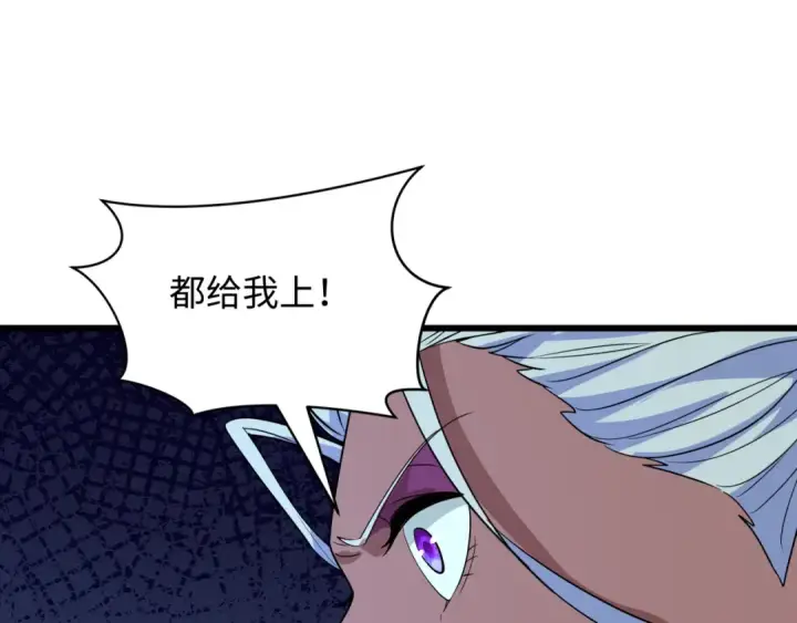 漫画《全球诡异时代》第421话 扶桑篇第26张图