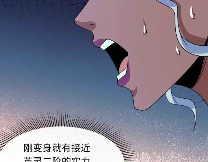 漫画《全球诡异时代》第421话 扶桑篇第27张图