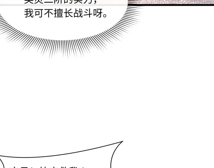 漫画《全球诡异时代》第421话 扶桑篇第28张图