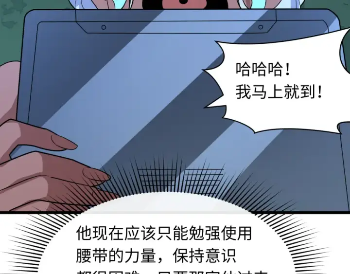 漫画《全球诡异时代》第421话 扶桑篇第30张图