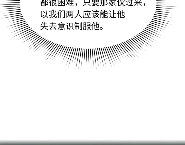 漫画《全球诡异时代》第421话 扶桑篇第31张图