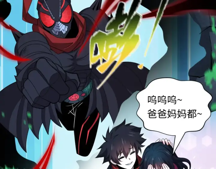 漫画《全球诡异时代》第421话 扶桑篇第51张图