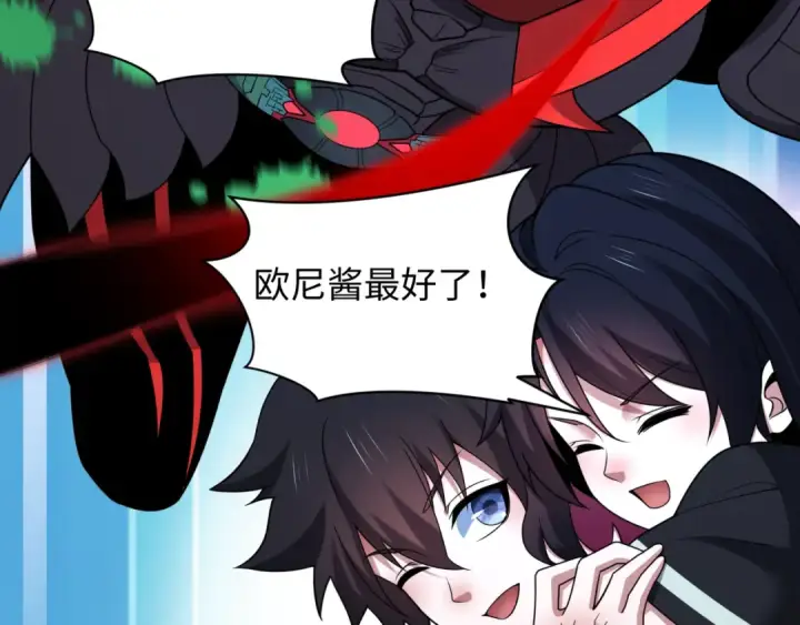 漫画《全球诡异时代》第421话 扶桑篇第57张图