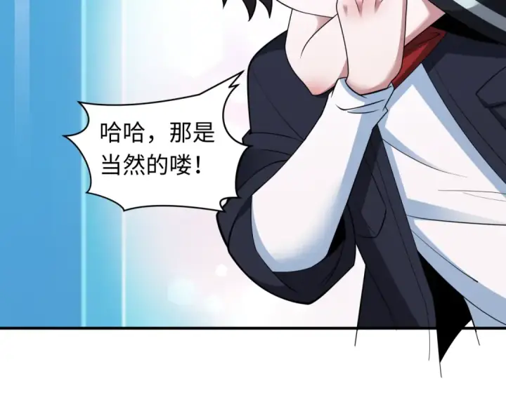 漫画《全球诡异时代》第421话 扶桑篇第58张图