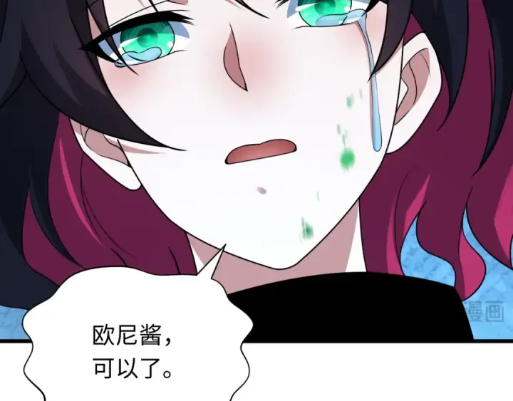 漫画《全球诡异时代》第421话 扶桑篇第60张图