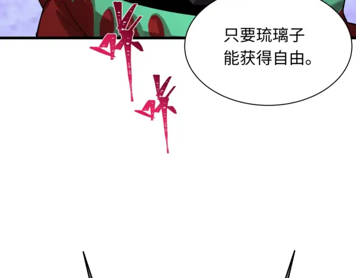 漫画《全球诡异时代》第421话 扶桑篇第68张图