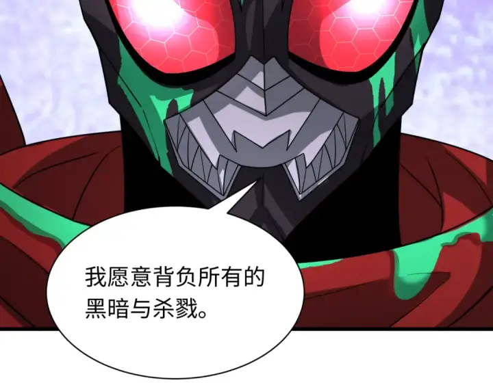 漫画《全球诡异时代》第421话 扶桑篇第70张图