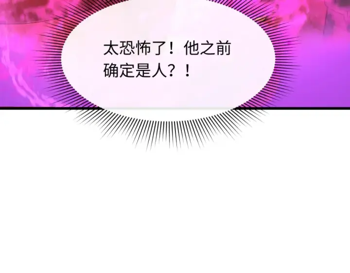 漫画《全球诡异时代》第421话 扶桑篇第74张图