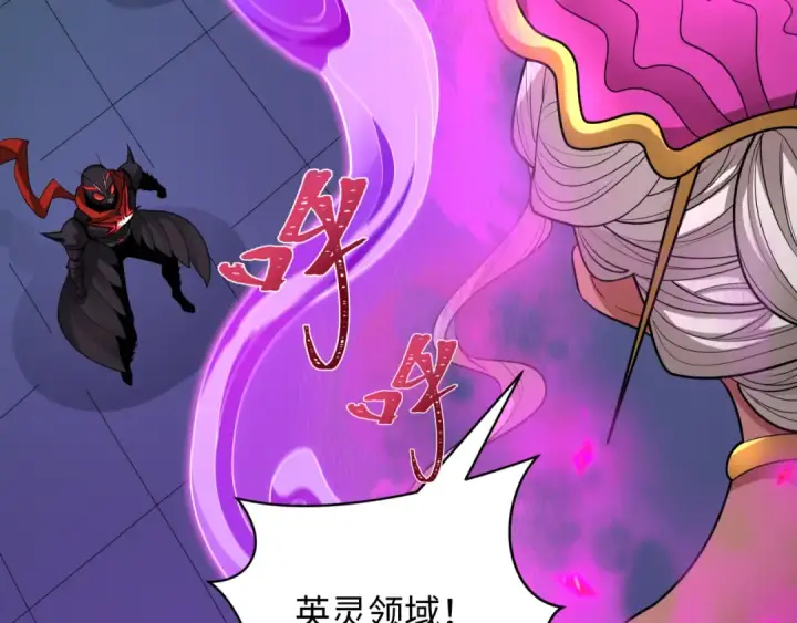 漫画《全球诡异时代》第421话 扶桑篇第76张图