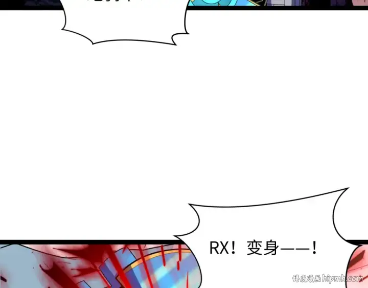 漫画《全球诡异时代》第421话 扶桑篇第8张图