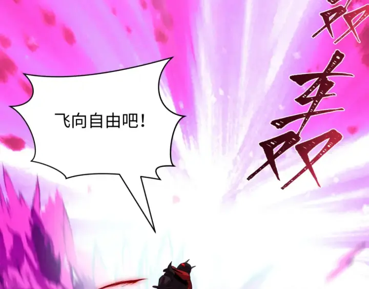 漫画《全球诡异时代》第421话 扶桑篇第93张图