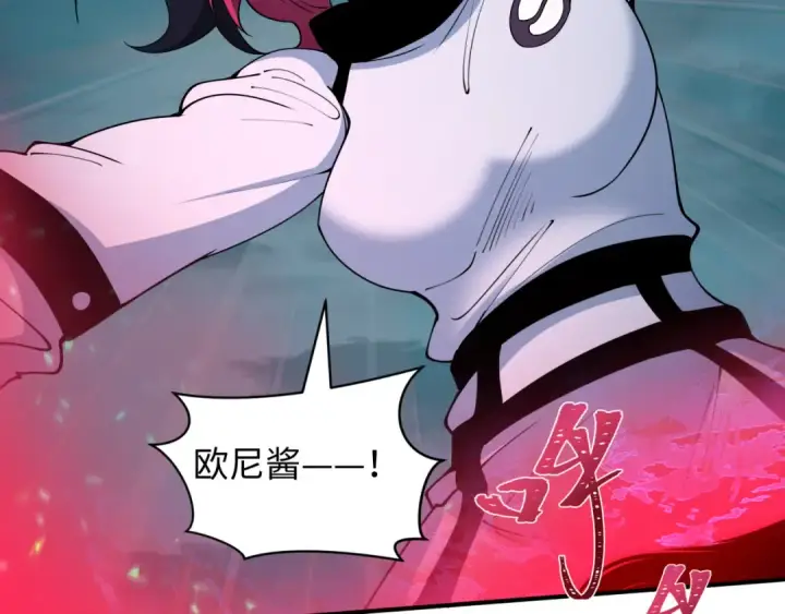 漫画《全球诡异时代》第421话 扶桑篇第98张图