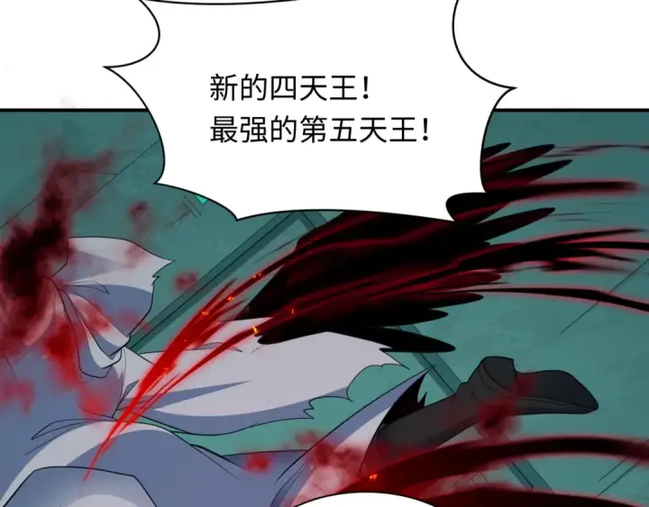 漫画《全球诡异时代》第422话 扶桑篇第103张图