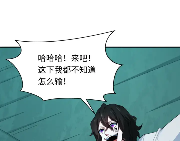 漫画《全球诡异时代》第422话 扶桑篇第107张图
